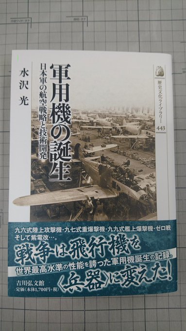 吉川弘文館営業部official Yk Sales 17年01月 Twilog 吉川弘文館営業部official Yk Sales 17年01月 Twilog