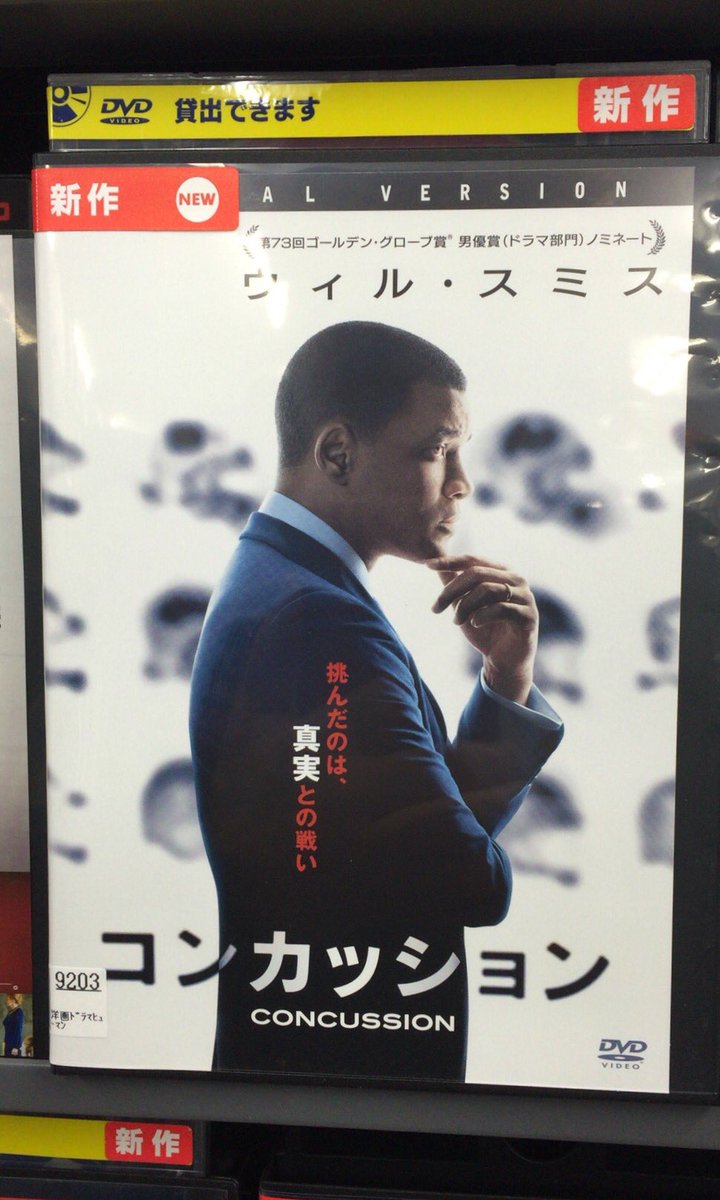 尊氏 Pa Twitter コンカッション 2015 原作 ジーン マリー ラスカス 脚本 監督 ピーター ランデズマン 出演 ウィル スミス アレックス ボールドウィン ググ バサ ロー アーリス ハワード ポール ライザー ルーク ウィルソン 他 尊氏 Pa Twitter コンカッション 2015 原作 ジーン マリー ラスカス 脚本 監督 ピーター ランデズマン 出演 ウィル スミス アレックス ボールドウィン ググ バサ ロー アーリス ハワード ポール ライザー ルーク ウィルソン 他
