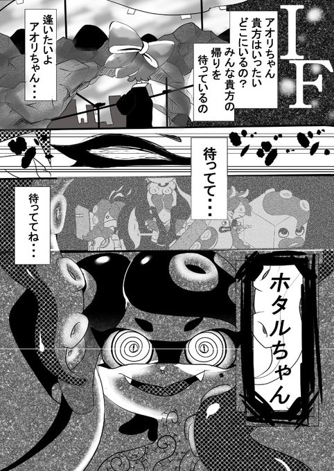 スプラトゥーン2 を含むマンガ一覧 古い順 ツイコミ 仮 スプラトゥーン2 を含むマンガ一覧 古い順 ツイコミ 仮