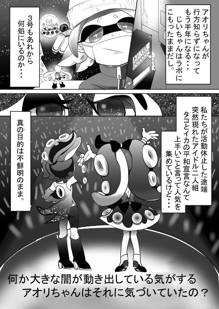 ちびバンビ 虎鹿 季刊エス75 ９月悠遠レトロジカ ラフで反響を頂いたアオリちゃんタコ堕ち漫画です ２でこんな設定だったら良いなを詰め込んだただの妄想です オリジナルっぽいキャラも出てきますので注意してください せっかくなのでぼちぼち続きを