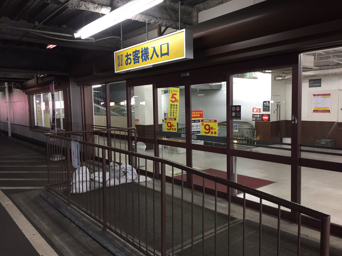 Jp Super Twitterren イオン鹿児島谷山店 ダイエー矢印 2階は在庫が減ったのかガランと 3階のお客様入口の色づかいが珍しい ハイパーマート時代の名残なのかな