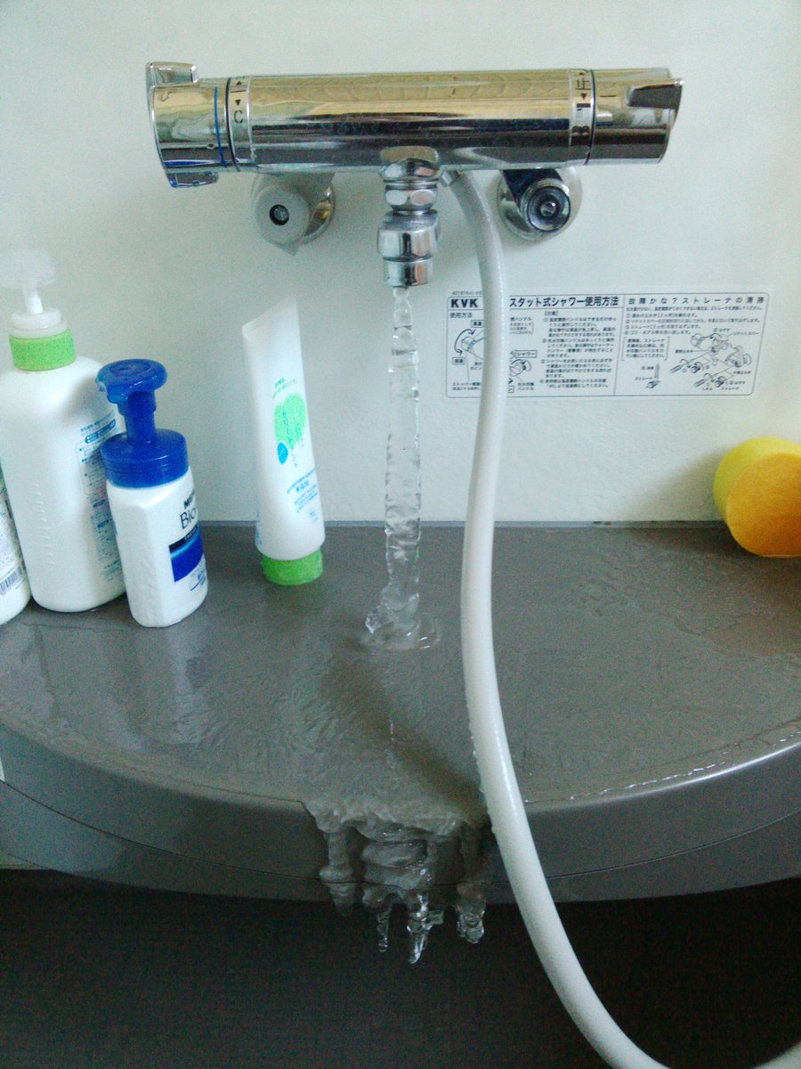 お風呂の水道管が凍結しかけていたので蛇口を開けて放置していたら 翌朝圧倒的成長を遂げていた話 Togetter