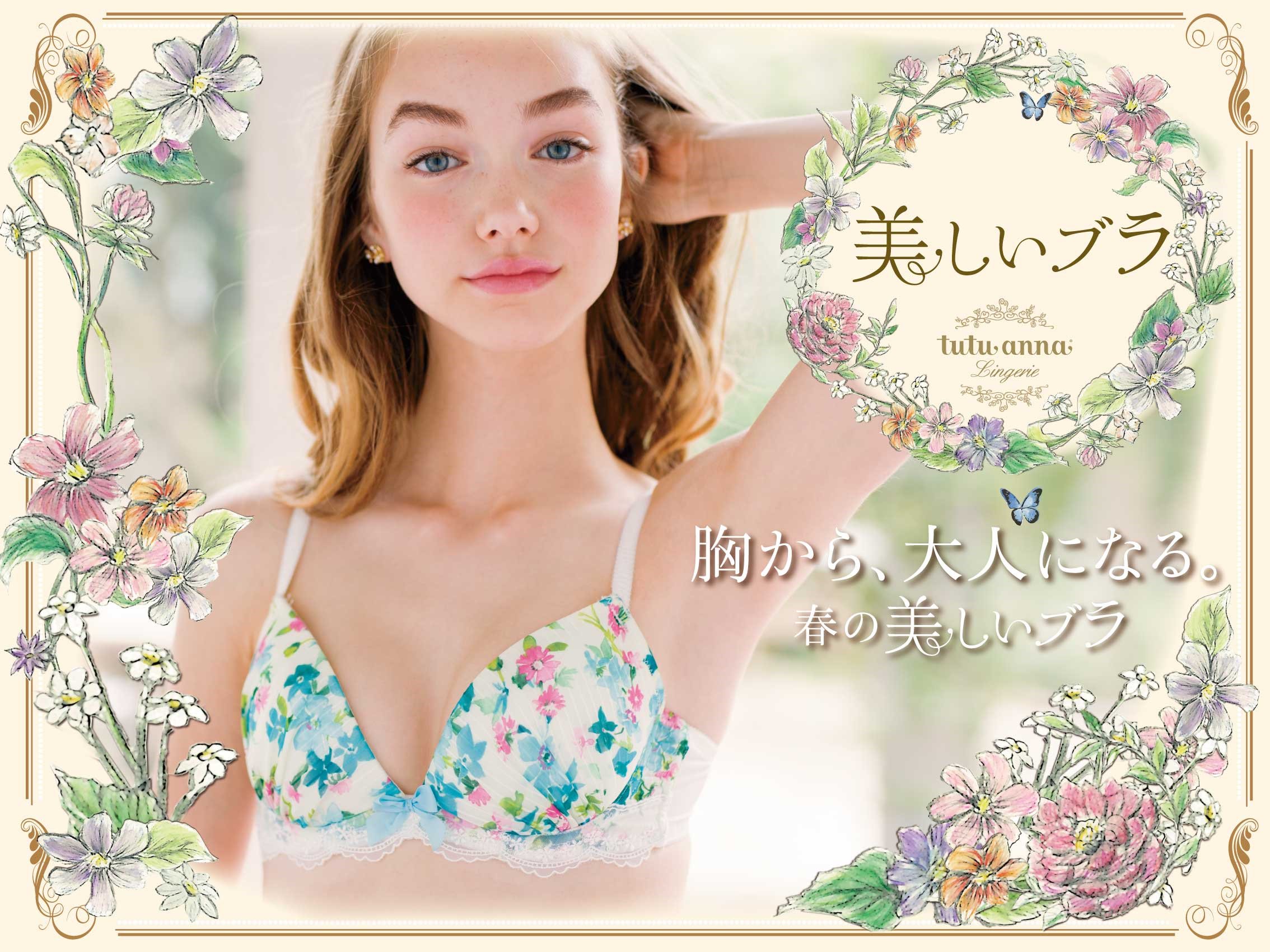 チュチュアンナ Twitterren 美しいブラ とは 機能もバツグン デザインもかわいいブラ がいい そんなオトナ女子の気持ちに寄り添いたいと言う想いでブランドが立ち上がりました 谷間 と 丸胸 の２種類のあります それぞれ説明します T Co