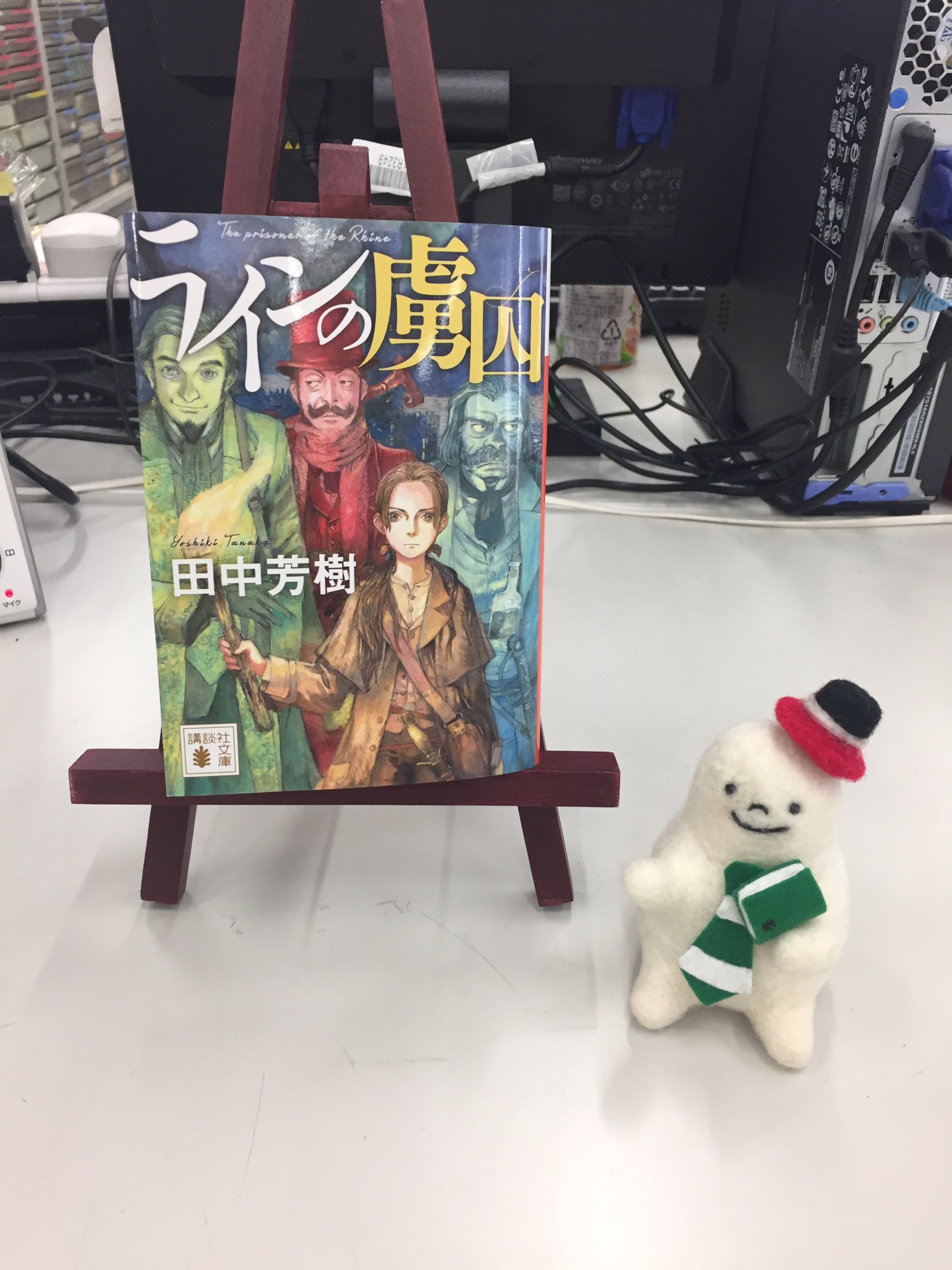 講談社文庫 1月13日発売の田中芳樹さん ラインの虜囚 時は1830年 冬のパリ カナダから来た少女コリンヌは 父の不名誉を拭うため ライン河までいき 双角獣 ツヴァイホルン の塔に幽閉されている人物の正体をしらべよ という老伯爵の難題に挑む 講談社文庫 1月13日発売の田中芳樹さん ラインの虜囚 時は1830年 冬のパリ カナダから来た少女コリンヌは 父の不名誉を拭うため ライン河までいき 双角獣 ツヴァイホルン の塔に幽閉されている人物の正体をしらべよ という老伯爵の難題に挑む