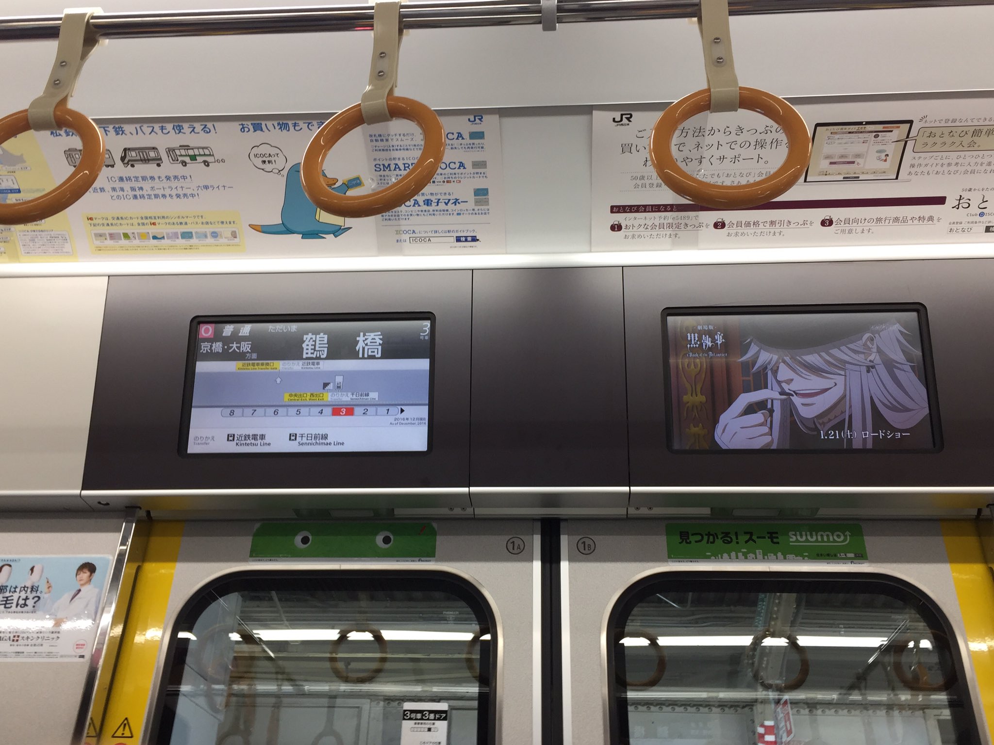 鉄ちゃんの鉄道研究室 大阪環状線の鶴橋から天満まで遂に新型車両の323系に初乗車出来た 車掌がいつもアナウンスしていたがこの電車は自動放送で西村文江さんとジーン ウィルソンさんの声でした 座席はjr東の首都圏に走っているe233系やe231系の車両の 鉄ちゃんの鉄道研究室 大阪環状線の鶴橋から天満まで遂に新型車両の323系に初乗車出来た 車掌がいつもアナウンスしていたがこの電車は自動放送で西村文江さんとジーン ウィルソンさんの声でした 座席はjr東の首都圏に走っているe233系やe231系の車両の