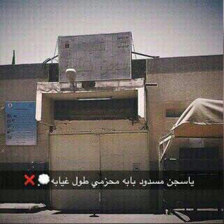 nnnnn_none's tweet photo. يا رب فك اسره 🙌🏻💔'
ومده ب الصبر يا ربببببب 💔' https://t.co/EZQfWbEDqd