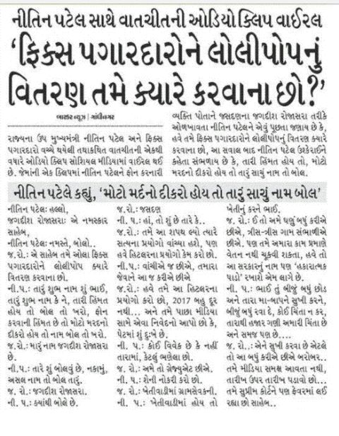 KuldipMakvana's tweet photo. @PMOIndia @CMOGuj @ArvindKejriwal @rahulgandhi @shaktisinhgohil @sandeshnews @abpasmitatv #proudforgujarat..#VibrantGujarat  #shameongujrat https://t.co/dXOZL4AVNu