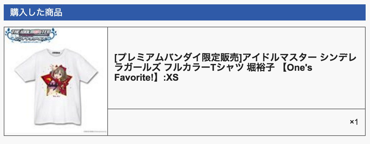 名入りのトッパー アイドルトッパー注文受付中