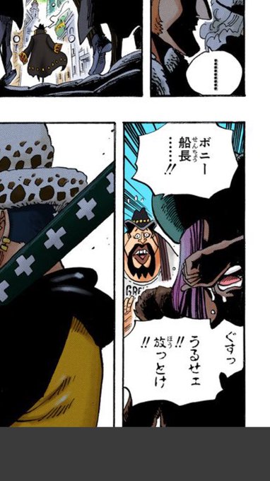 ワンピースジュエリーボニーの正体が謎すぎる 涙の理由は何 漫画考察太郎