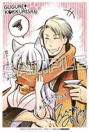 コミック】1月21日／スクウェア・エニックス「繰繰れ！コックリさん
