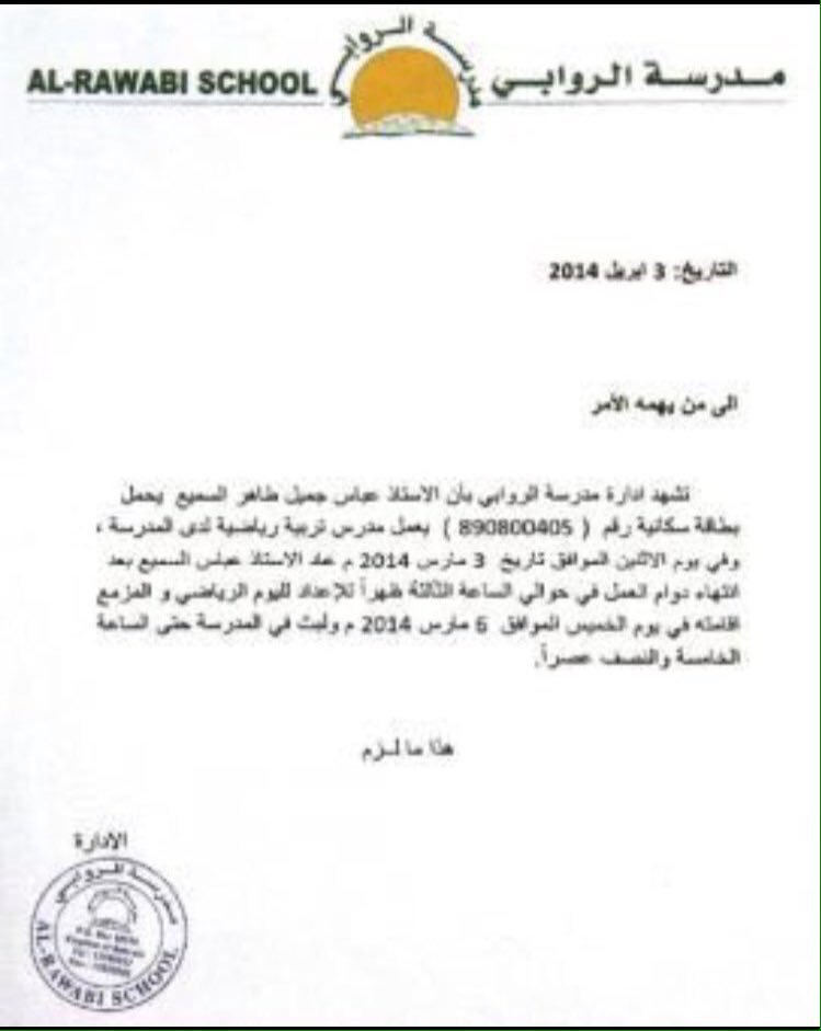 BH14Detainees's tweet image. #الشهيد_عباس_السميع | بلا اسنان وانف مكسور واذن تنزف الدماء #اعدام_الابرياء 
كان وقت الإنفجار يعمل في المدرسة لم يعترف النظام ! يحيا العدل !