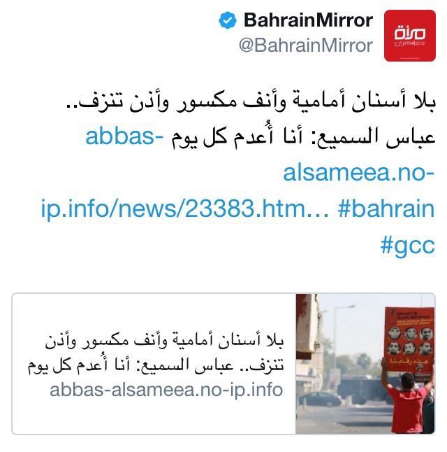 BH14Detainees's tweet image. #الشهيد_عباس_السميع | بلا اسنان وانف مكسور واذن تنزف الدماء #اعدام_الابرياء 
كان وقت الإنفجار يعمل في المدرسة لم يعترف النظام ! يحيا العدل !