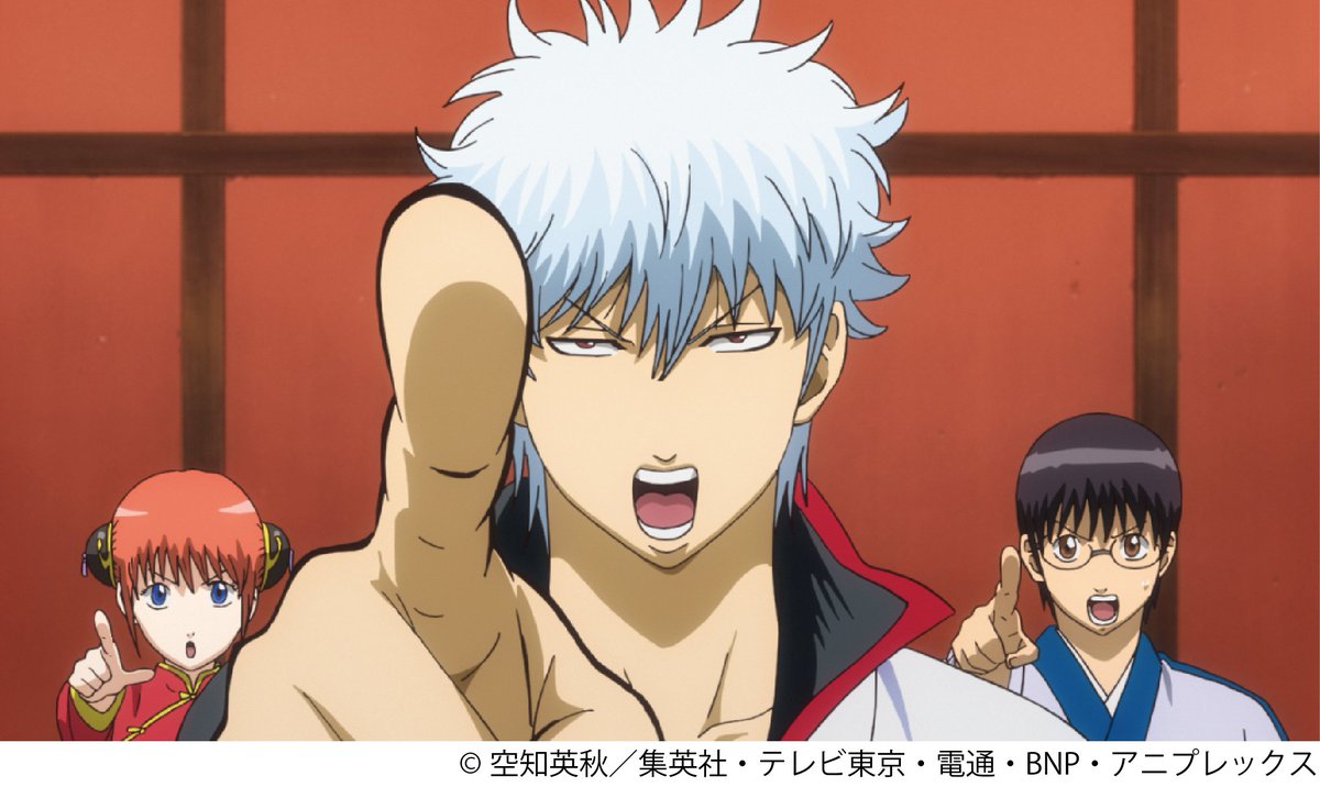 銀魂ステーション 今夜21時 と 1 金深夜0 36 は 銀魂 ジャンプアニメツアー08と ジャンプスペシャルアニメ フェスタ15の上映映像を放送します 何回見てもおもしろいので是非ご覧ください T Co Qjcbaco8xl 銀魂 キッズステーションで