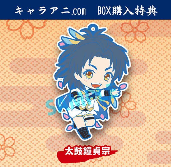 キャラアニ女子部 キャラアニ新商品 刀剣乱舞 Online トイズワークスコレクション にいてんごむっ 第五戦 1box キャラアニ特典付き T Co Adlrhplosu 特典は 太鼓鐘貞宗 刀剣乱舞 とうらぶ T Co Wvbpqwl5ls Twitter