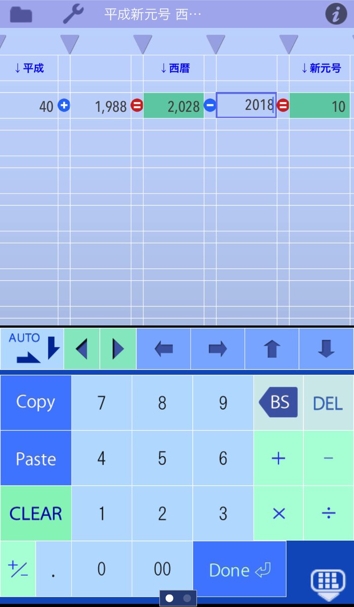 Sheetcalc 公式アカウント On Twitter 新元号 平成から西暦に変換