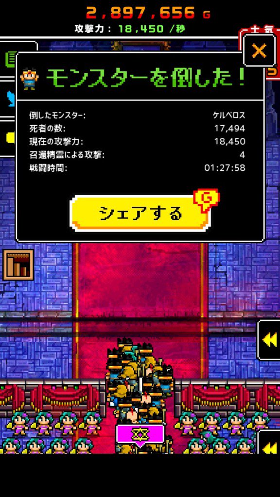 Ape_o0's tweet photo. いま！17494人の勇者達の犠牲によって！ケルベロスは倒された！
＃魔王だって　＃一兆人で　＃殴り続けると　＃死ぬ https://t.co/rSqKW2mWJz https://t.co/7avGRQmiQf