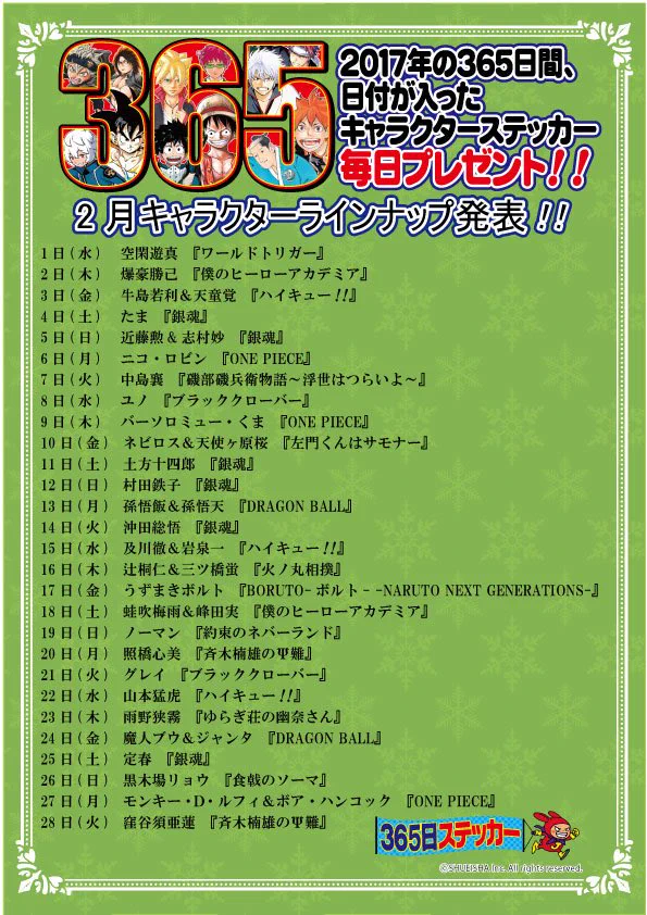 ジャンプショップ JUMP SHOP【公式】 on X: 