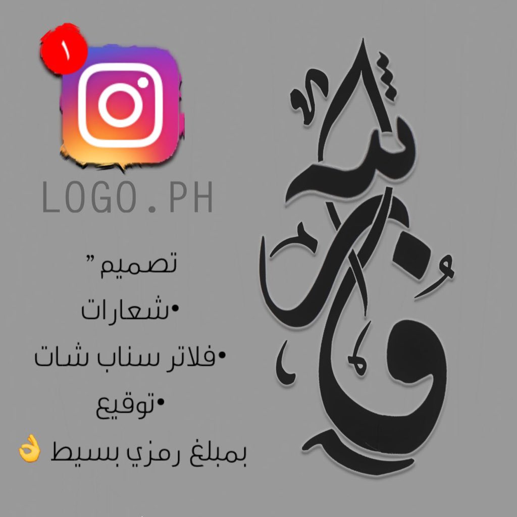 am6666k's tweet photo. #يزين_وقتي_اذا
#تصميم 🔻
شعارات " 🀄
بطاقه بزنس كارد " 🔖
توقيع للمصورين " 📸
فلاتر سناب شات "🗿 https://t.co/5OC0YLexUl
