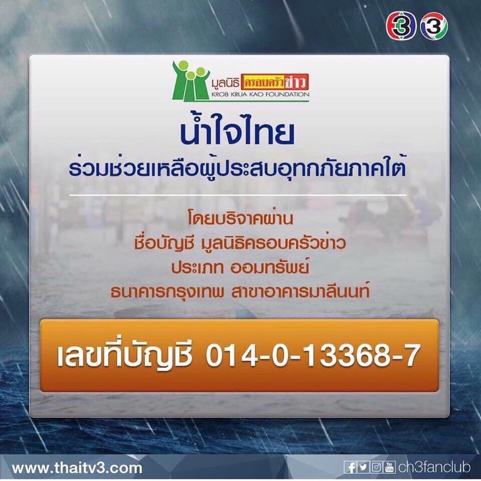 ijeejnddnsn's tweet photo. เป็นกำลังใจให้พี่น้องชาวใต้ด้วยนะคะ 🙏🏻🙏🏻🙏🏻 https://t.co/AMjKHLyQlm