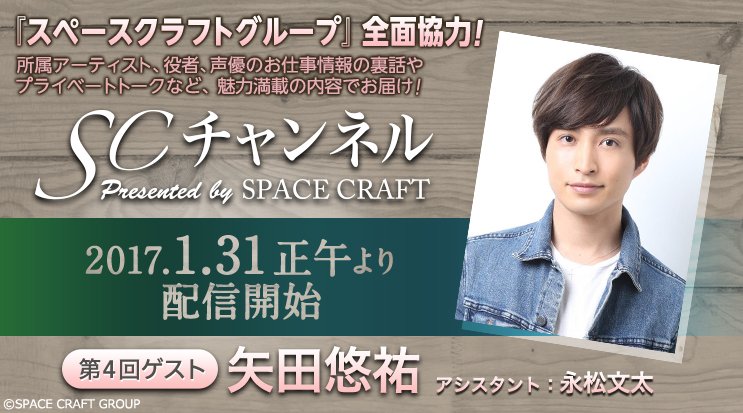 矢田悠祐 Staff Official Y Ystaff Twitter