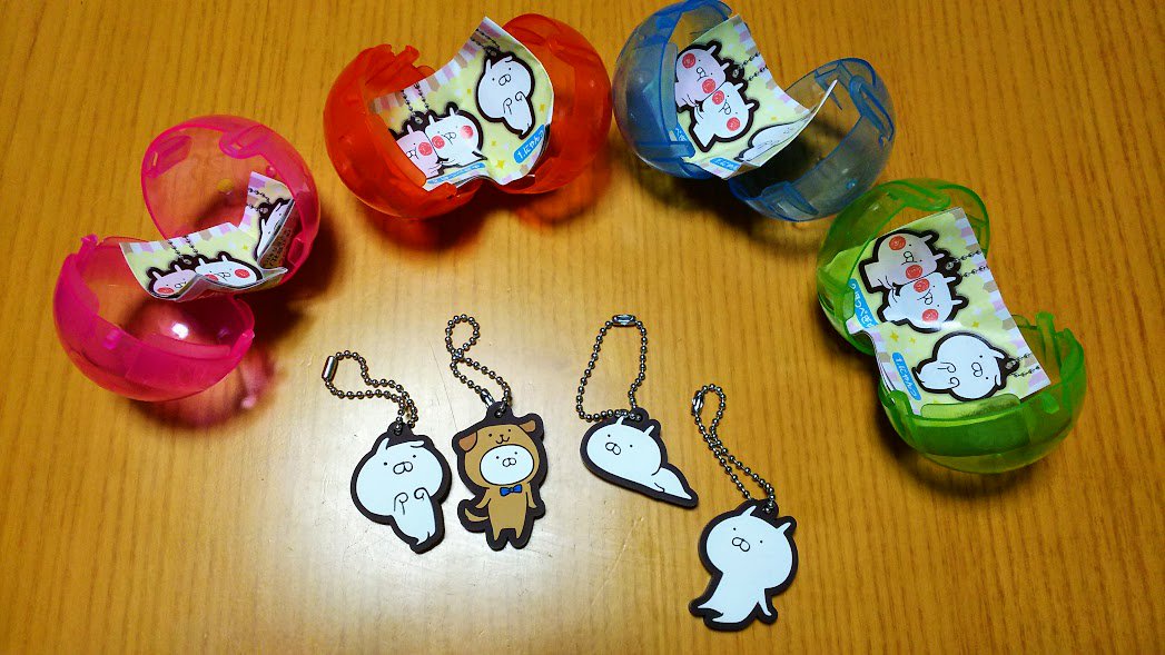 やりだすとキリがないガチャポン！

＃ガチャポンしたひとＲＴしてね
＃うさまるに癒されている