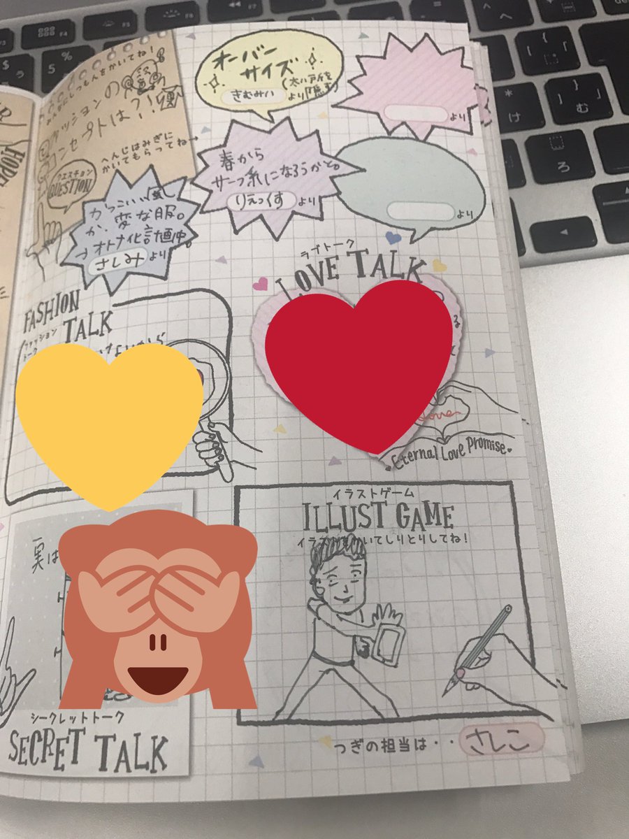 交換ノートすぐ回ってくる笑笑（╹◡╹） 一部を公開（╹◡╹） 絵