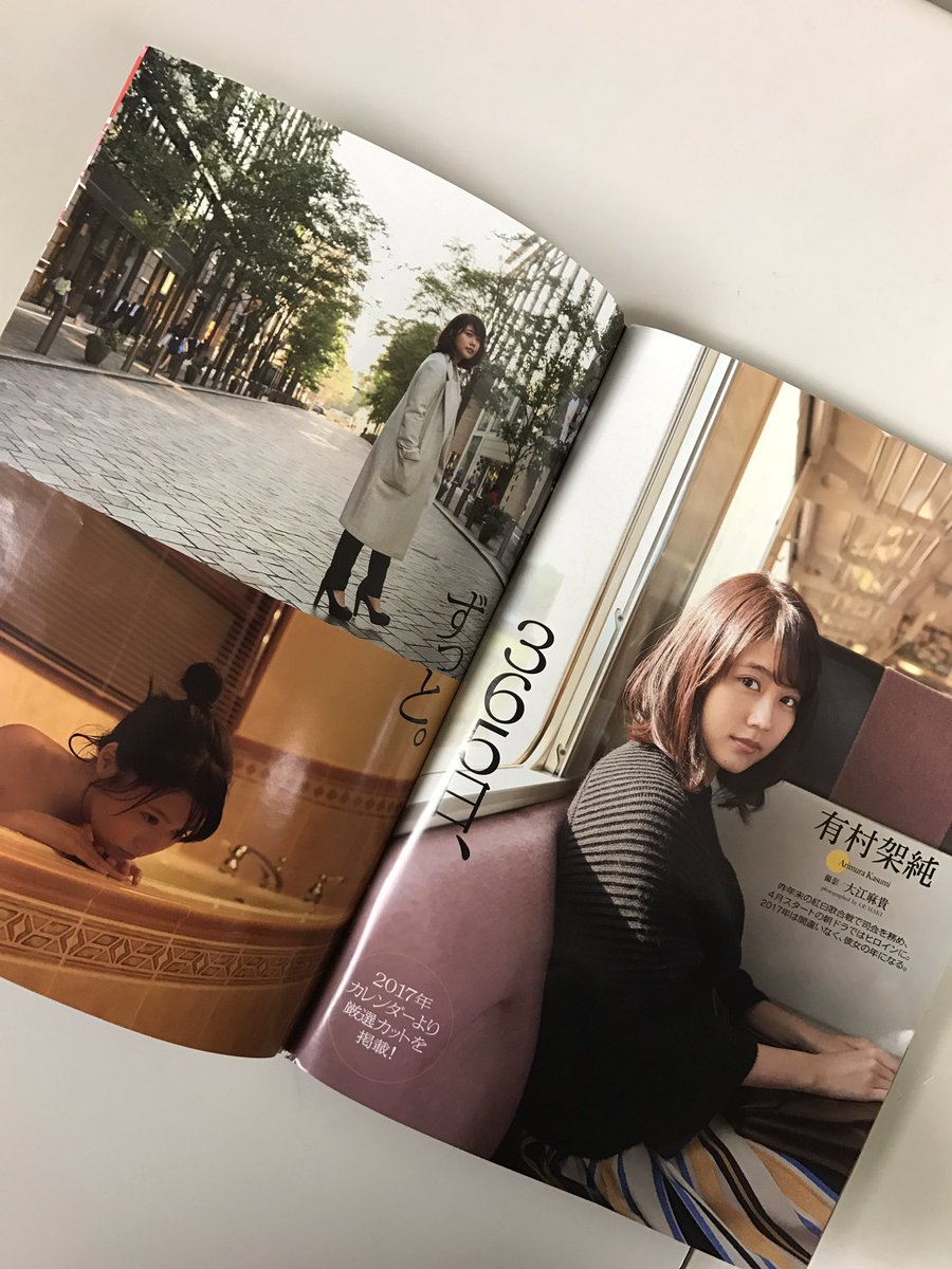 有村架純 2017年カレンダー - 通販 - www.photoventuresnamibia.com