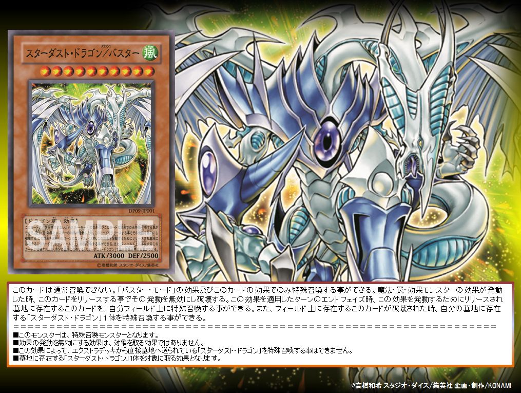 本日の遊戯王OCGカード紹介】こちらのカードが登場したのは9年前