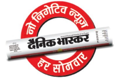 DainikBhaskar's tweet photo. भास्कर के नो नेगेटिव कैम्पेन के 2 साल पूरे, इस साल को और खुशनुमा बनाने का वादा
https://t.co/383fnphIcB https://t.co/iq1M0VhJSp