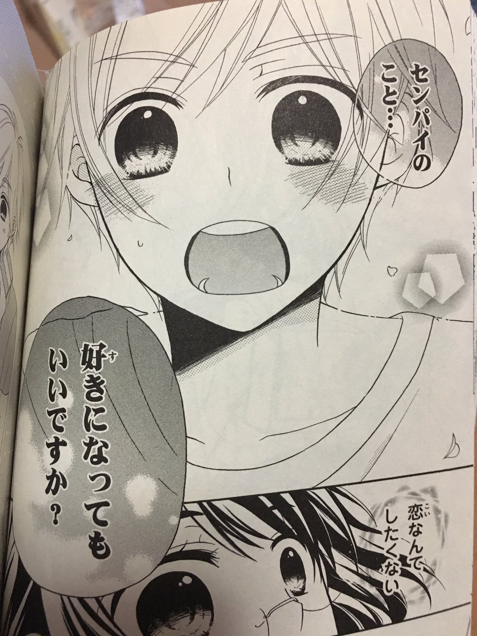 恋するふたごとメガネのブルー Twitter Search Twitter