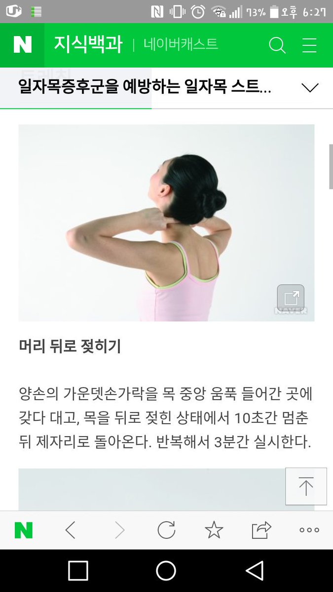 목에 담이 걸려 병원을 갔는데 일자목이라네요..
오늘부터 열심히 운동해야징