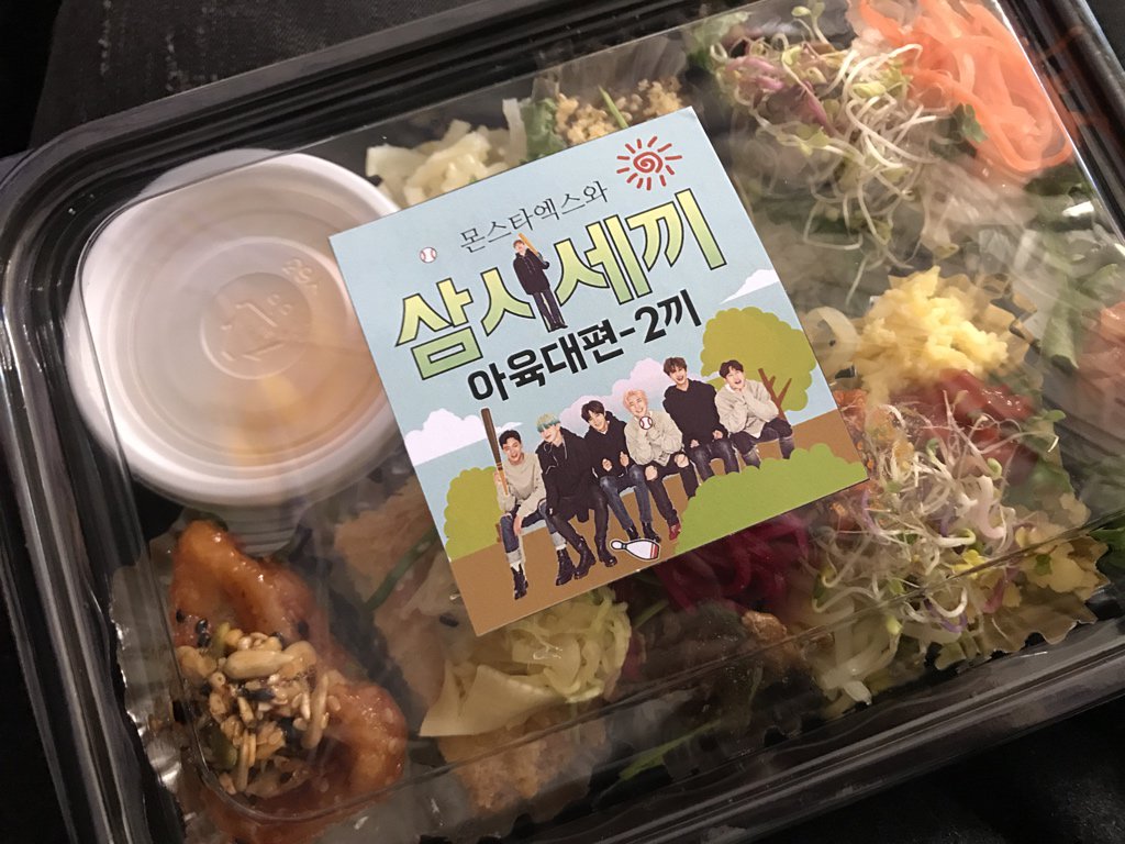 실시간 아육대에서 레알 처음 보는 도시락 메뉴.jpg | 인스티즈