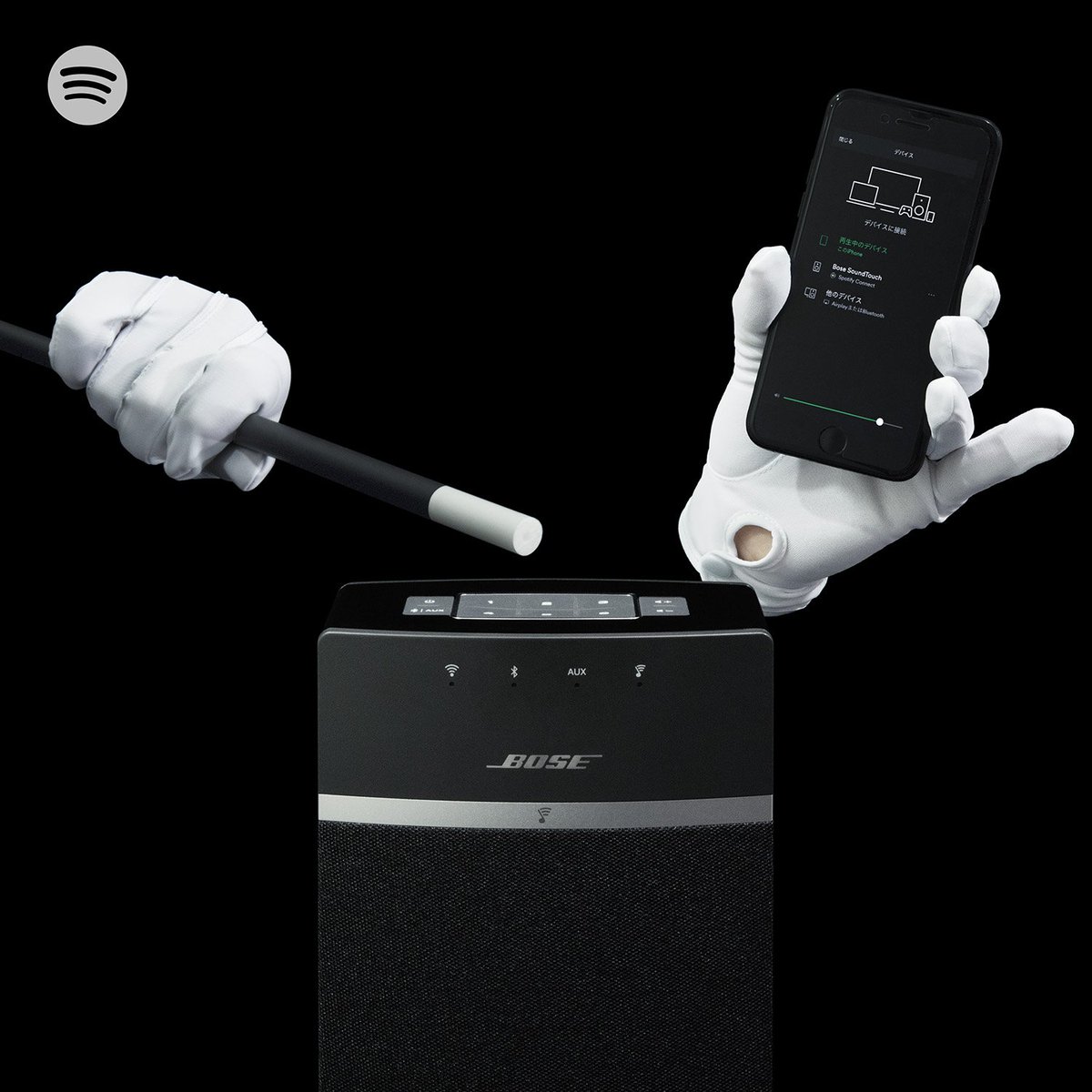 bose soundtouch spotify