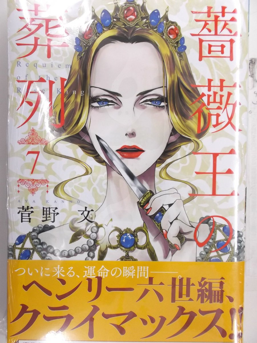 戸田書店 山梨中央店 秋田書店の女性コミックが発売してます １２月に 王家の紋章62 発売です