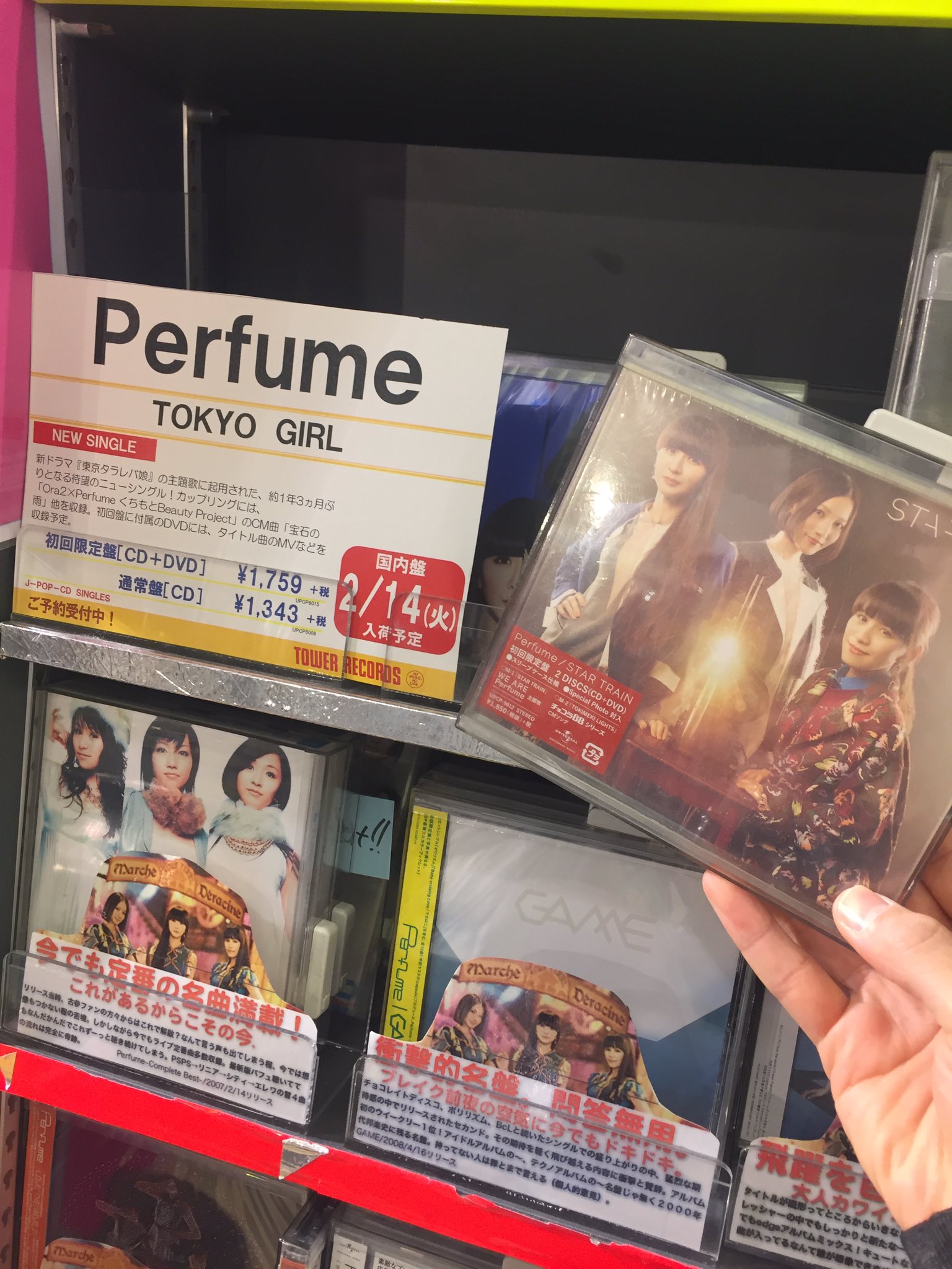 タワーレコード神戸店 A Twitter Tokyo Girl初回盤dvdに収録されるperfume Viewはstar Trainのそれでヤバさ実証済みですのでご予約がオススメ てか見なきゃ損です タワレコ神戸店ならst初回盤も少しだけ在庫ございますよ Prfm T Co Calbch9zve Twitter