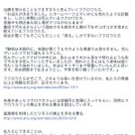 これは酷い・・・フクロウカフェの残酷すぎる現実とは？