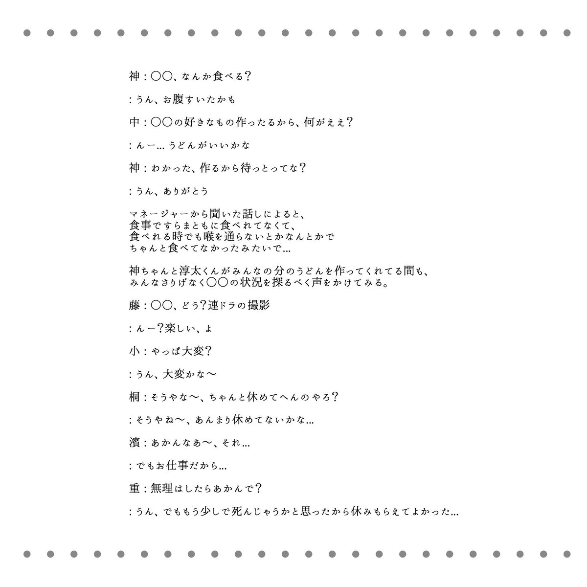 画像をダウンロード ジャニーズwest 妄想 無料イラスト素材