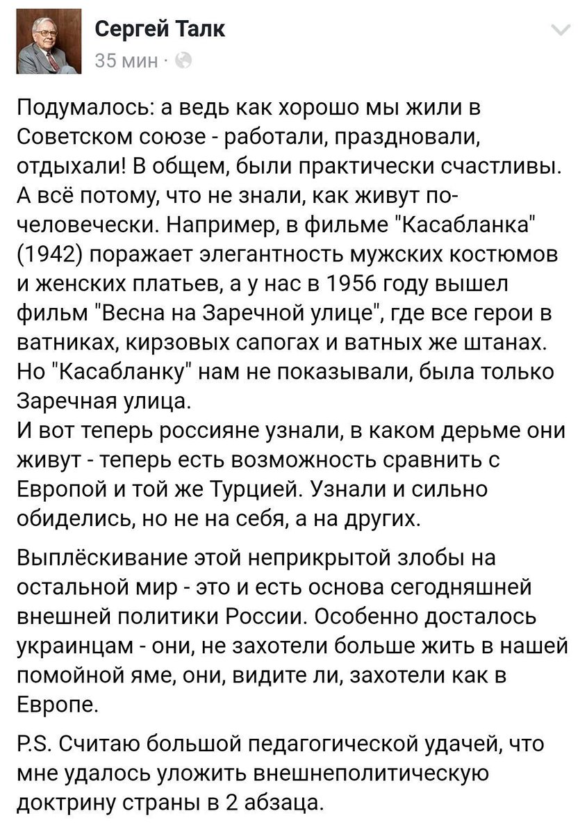 Россияне назвали Сталина, Путина и Пушкина самыми выдающимися людьми всех времен, - опрос - Цензор.НЕТ 5809