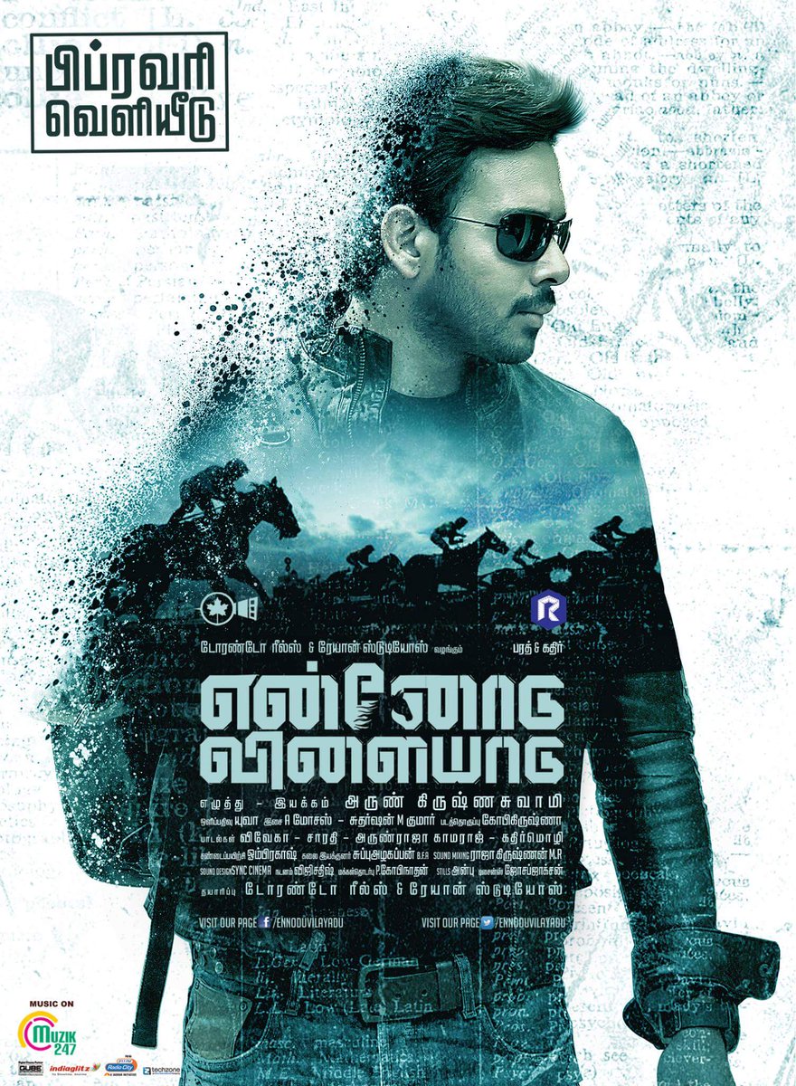 vconnectu's tweet photo. #EnnoduVilayadu Releasing On Feb !
#TodayPaperAd #EV !
#ConnectMedia Team Wishes !
#ArunKrishnaSwamy #AKS @vconnect_tv @itsjshree https://t.co/OqO2cky7Rr