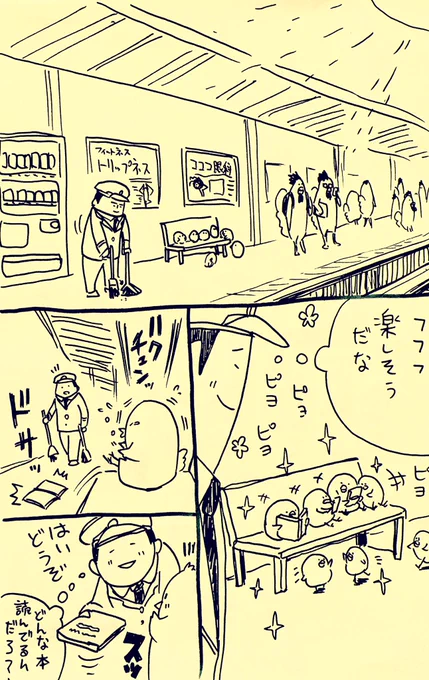 #"1日1鶏" 
鶏妄想漫画
「可愛すぎるのに」 