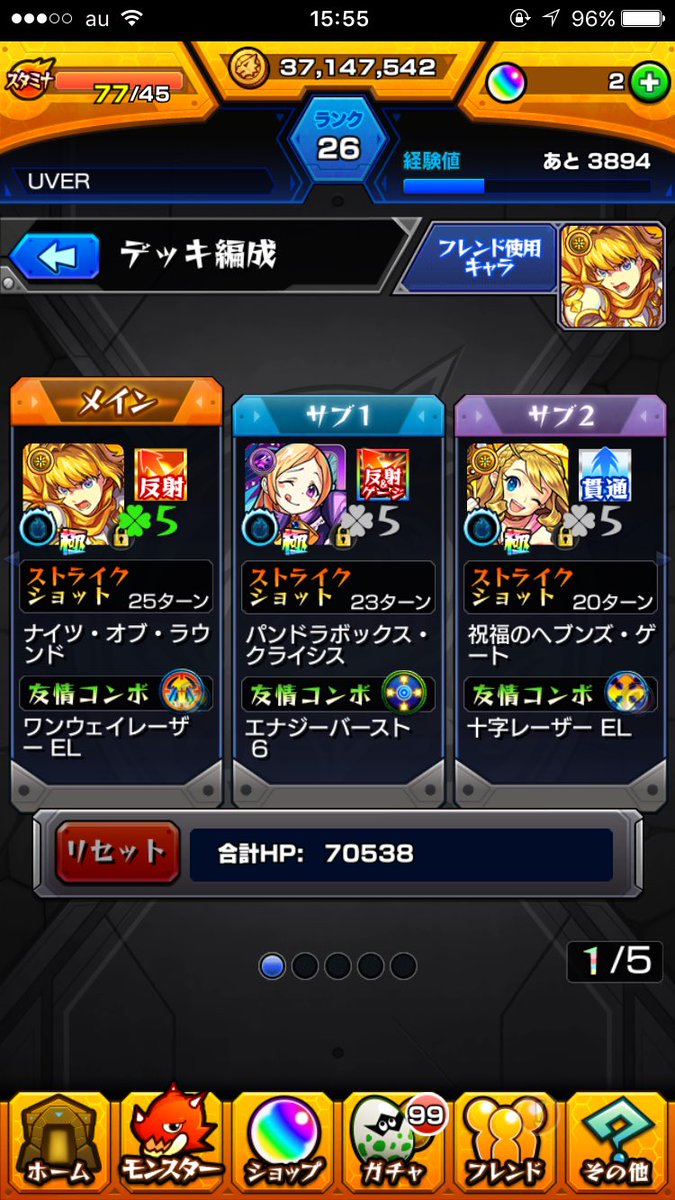 モンストid
