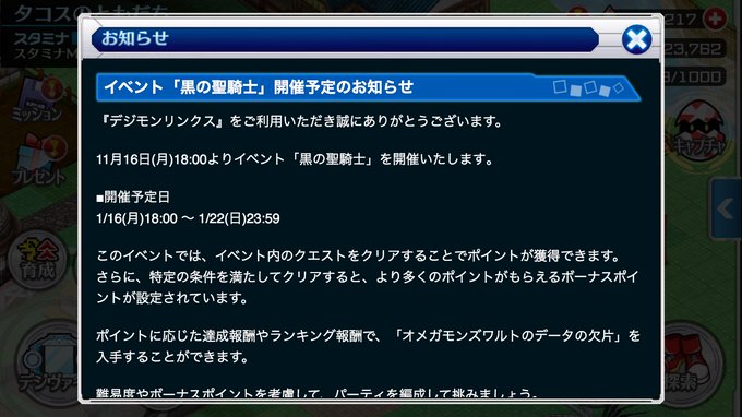 デジモン広報委員会さん の最近のツイート 7 Whotwi グラフィカルtwitter分析 デジモン広報委員会さん の最近のツイート 7 Whotwi グラフィカルtwitter分析