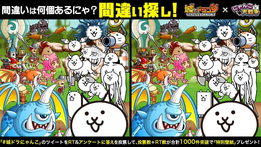 にゃんこ大戦争 と 城とドラゴン コラボが復刻開催 記念ログインキャンペーンも開始 Appliv Games