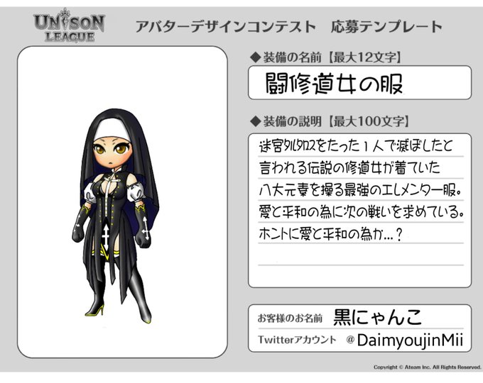 ユニゾンリーグデザコンのtwitterイラスト検索結果 ユニゾンリーグデザコンのtwitterイラスト検索結果