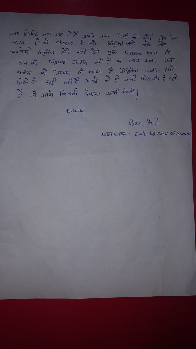 SHIVAM9810's tweet photo. @RBI @obcbank good solution of my issue .woow.@_DigitalIndia @PMOIndia bank employee says close your account π#funnysolution https://t.co/NPEgL0LR4v