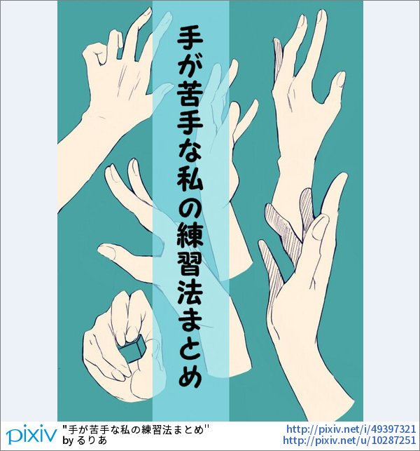 Pixivision 今回はpixivに投稿する現役の絵師 イラストレーターの皆さんがオススメしたいイラスト上達方法を紹介するっぴよ 絵を上達させたい イラストが上手くなる練習方法 保存版 T Co Dtkwju5clc Pixivision 今回はpixivに投稿する現役の絵師 イラストレーターの皆さんがオススメしたいイラスト上達方法を紹介するっぴよ 絵を上達させたい イラストが上手くなる練習方法 保存版 T Co Dtkwju5clc