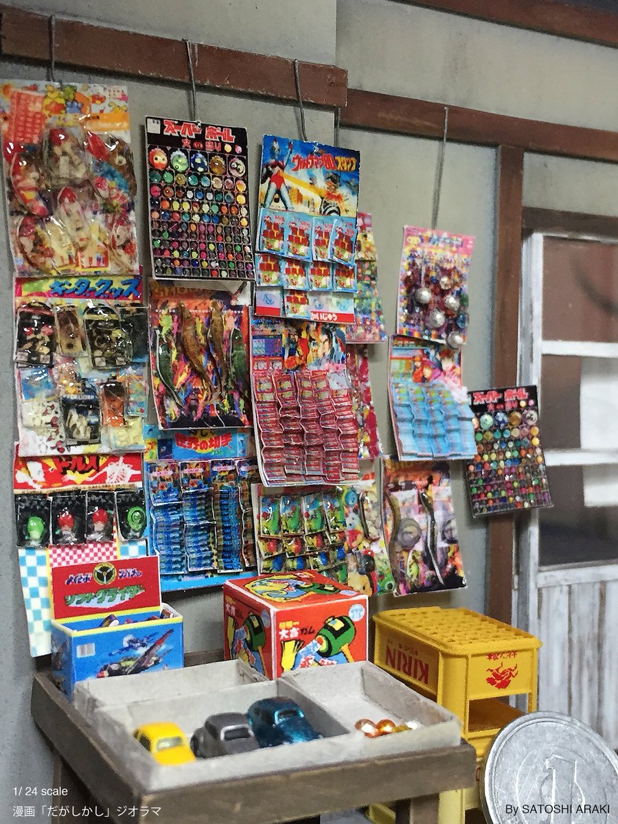 漫画 だがしかしジオラマ-47】 少年サンデー連載漫画に登場「シカダ