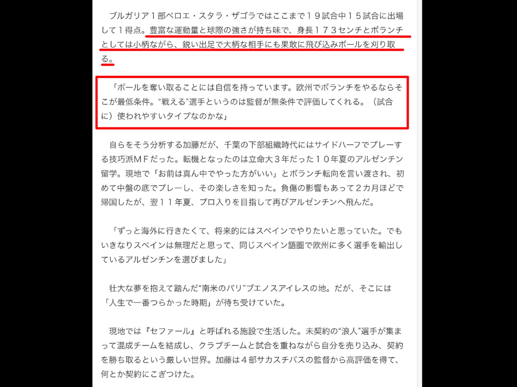 テレビっ子マン 元j2町田の加藤恒平選手がハリルホジッチ監督から高い評価を得ている こういう選手が日本代表に選ばれて欲しい 応援してます頑張って下さい 加藤恒平 テレビっ子マン 元j2町田の加藤恒平選手がハリルホジッチ監督から高い評価を得ている こういう選手が日本代表に選ばれて欲しい 応援してます頑張って下さい 加藤恒平