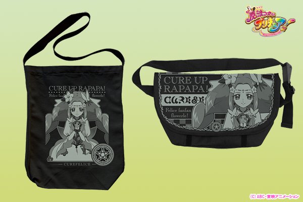 ☆再販商品☆【魔法つかいプリキュア！】グッズ♪「ミラクル＆マジカル