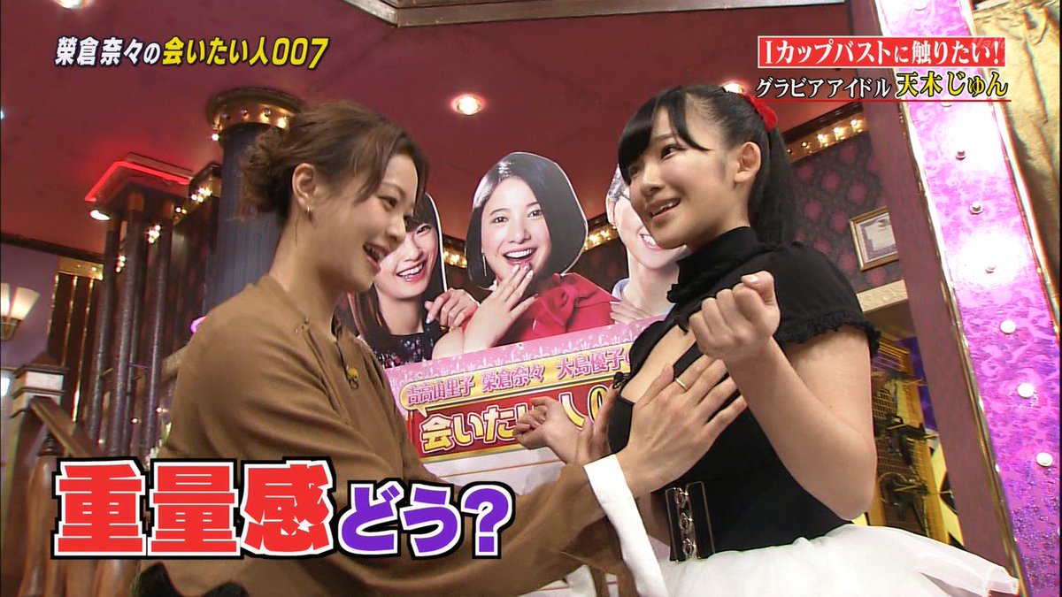 Twitter 上的 タンブラー 緑茶 そのころ日テレでは榮倉奈々ちゃんと吉高由里子ちゃんと大島優子ちゃんがおっぱいさわってた T Co 3ezjlsrdo4 Twitter Twitter 上的 タンブラー 緑茶 そのころ日テレでは榮倉奈々ちゃんと吉高由里子ちゃんと大島優子ちゃんがおっぱいさわってた T Co 3ezjlsrdo4 Twitter